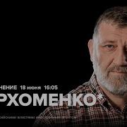 Особое Мнение Пастухов