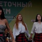Юля Волкова Покажи Мне Любовь 2019