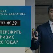 Саидмурод Давлатов 2020 Года