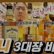 허니 위스키