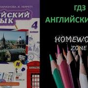 Английский Язык 4 Класс Комарова Аудио Слушать
