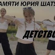 Скачать Музыку Бесплатно Флешмоб 6 Сынып