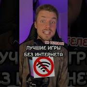 Какую Крутую Игру Можно Скачать На Телефон