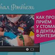 Нет Не Кого Важней Врача Стоматолога