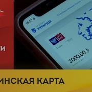 Малолетки Билет В Секс Через Пушкинскую Карту