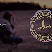 Радима Хаджимурадова Волахьа