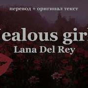 Jealous Jealous Jealous Girl If I Can T Have You Baby