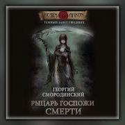 Смородинский Георгий