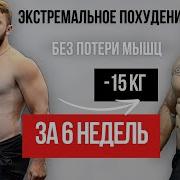 Сжигаем Жир За Сто Дней