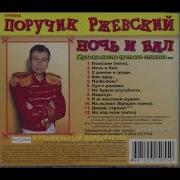 Я Ж Опытный Мужик