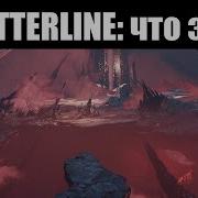 Shatterline Как Скачать