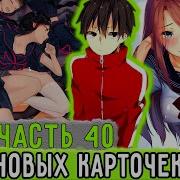 Обновленный Мир 40