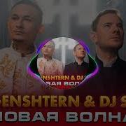 Morgenstern Новая Волна Bass Boosted X10000 4K60Fps