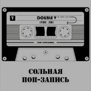 Бытовуха Песня