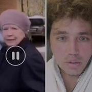 Пранк Бабушка Посылает На Хуй