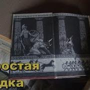 Книги О Посках Кладов