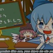 Cirno Math Class