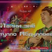 Даврони Асадулло Скачать Mp3