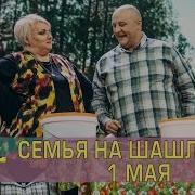 Случай На Пикнике Зожники И В