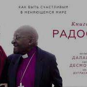 Дуглас Абрамс Арава