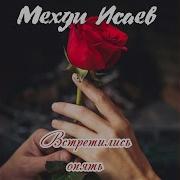 Мехди Асади Тихо
