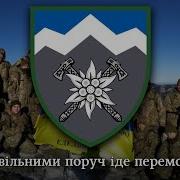 Гимн 10 Огшбр