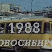 90 Лет Новосибирску Песня Слушать