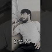 Ты Мой Брат Ты Мой Друг Именной