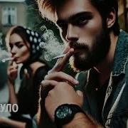 Шон Мс Кайф