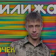 Делижанс Четыре Татарина