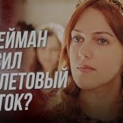 Фиолетовый Платок