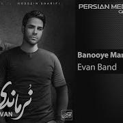 Evband Bonui Man