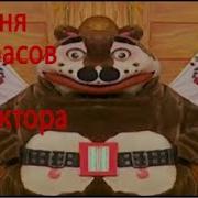 Деревня Пидарасов