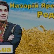 Назарій Яремчук