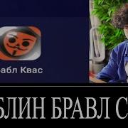 Мемы Которые Использует Данкар