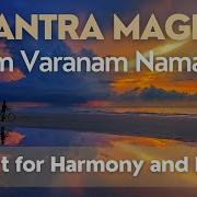 Om Varunam Namah