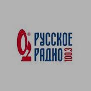 Рекламный Блок Русское Радио Терра