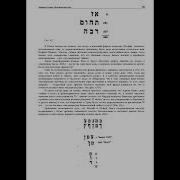 Ситчин Генная Инженерия Богов