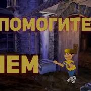 Э Помогите Со Скелетом