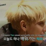 Exo Showtime 1 Рус Саб