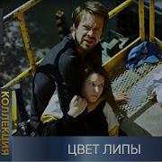 Цвет Мести Алый