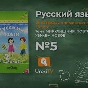Словарные Слова 3 Класс Климанова Бабушкина