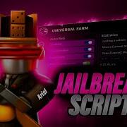 Читы Roblox