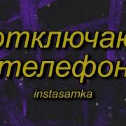 Instasamka Instasamka Is Slowed Reverb