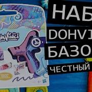 Dohvinci Продаже Наборы