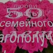 Шоу Группа Домино Юбилейная