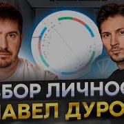 Павел Андреев Астрология 2 0