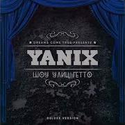 Стрип Клаб Yanix