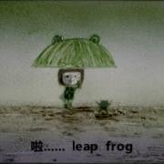 小跳蛙 青蛙乐队 Leap Frog 高清字幕版