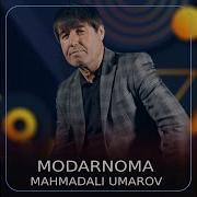 Махмадали Умар Эй Бародар